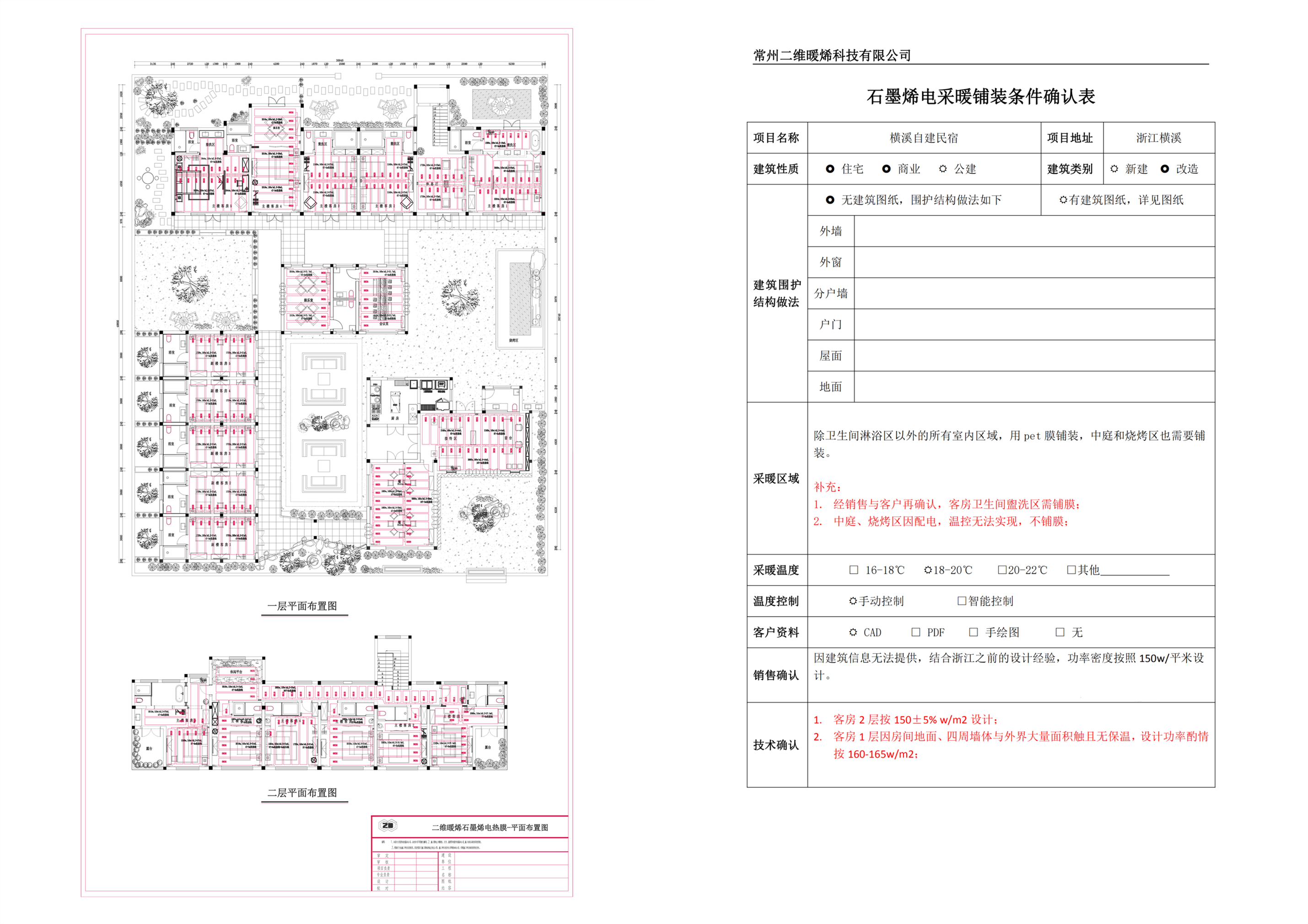 民宿PDF_00_副本.png